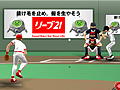 Baseball Team online jolasteko